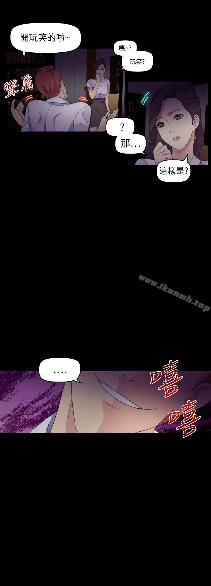 漫画《幻想中的她》最终话第39张图