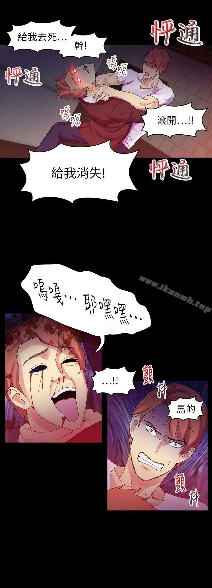 漫画《幻想中的她》最终话第4张图