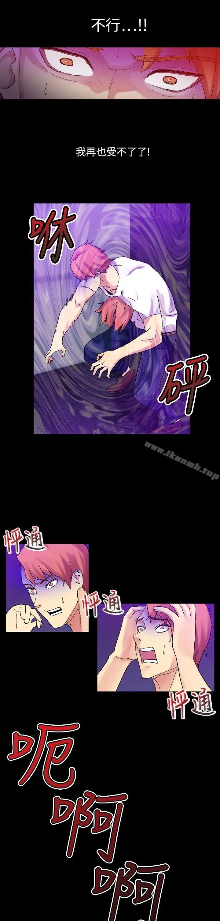 漫画《幻想中的她》最终话第5张图