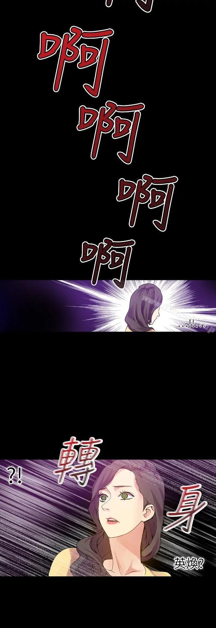 漫画《幻想中的她》最终话第6张图