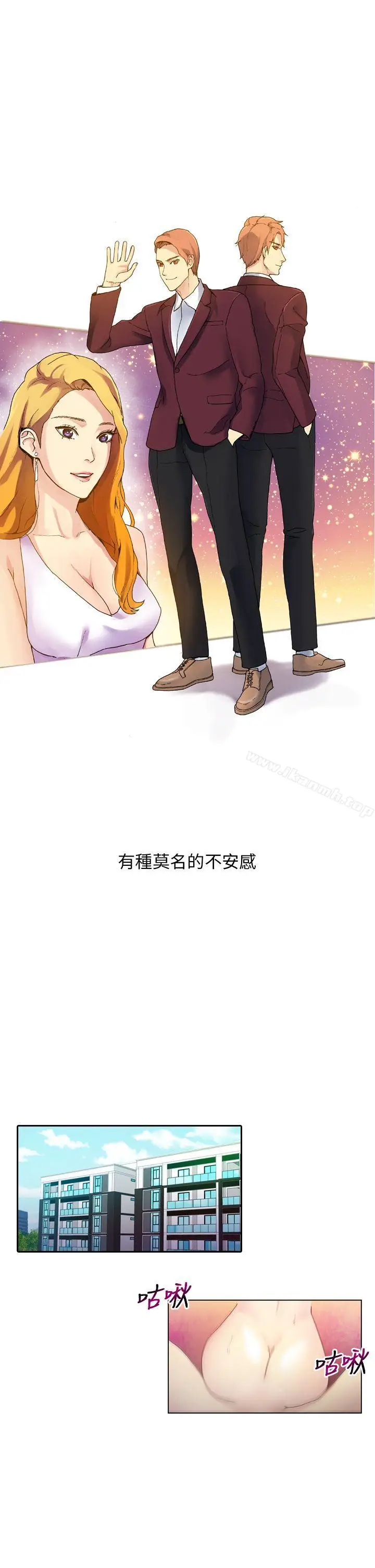 漫画《幻想中的她》最终话第8张图