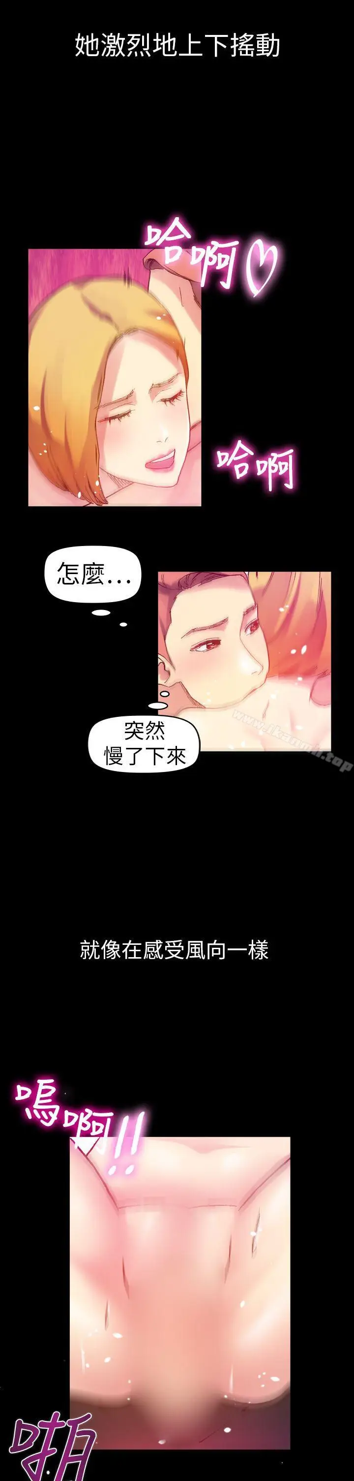 漫画《幻想中的她》第11话第11张图