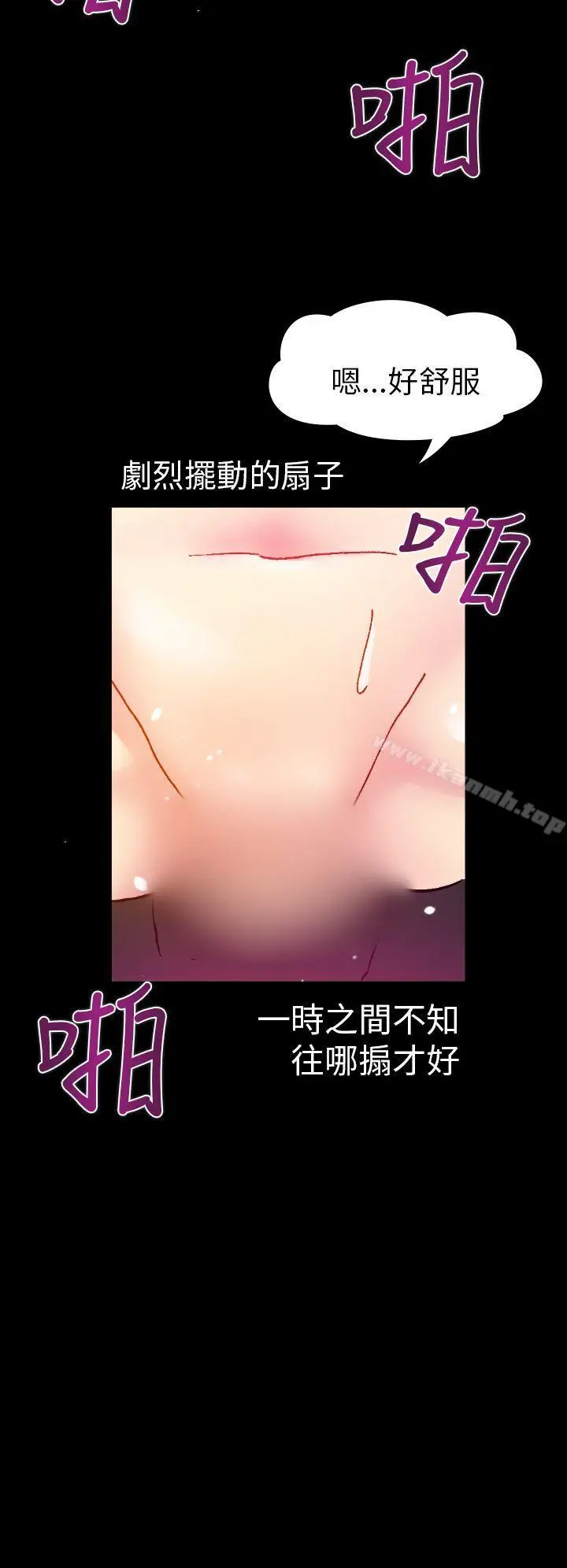 漫画《幻想中的她》第11话第12张图