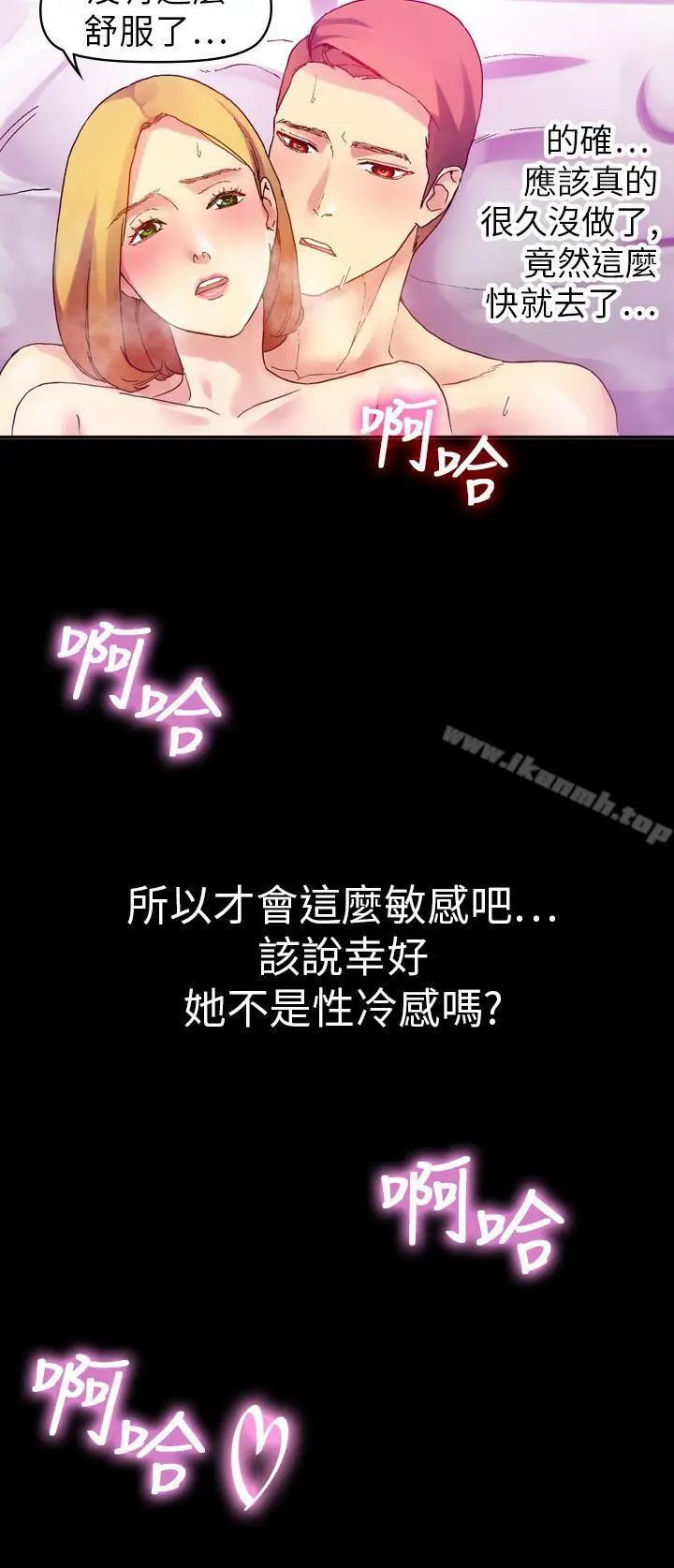 漫画《幻想中的她》第11话第14张图