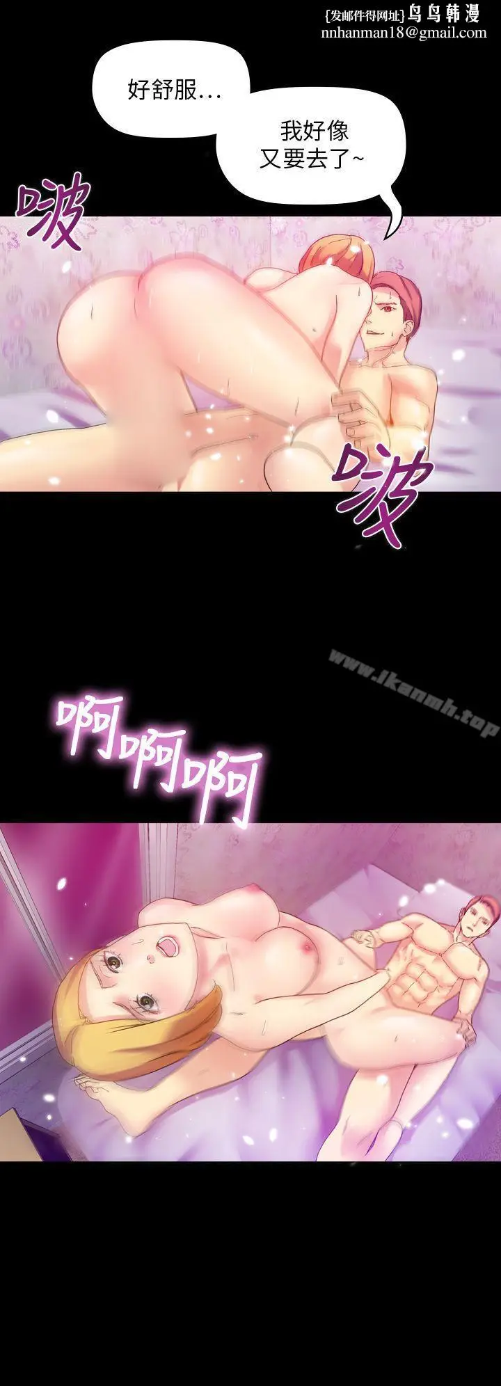 漫画《幻想中的她》第11话第18张图