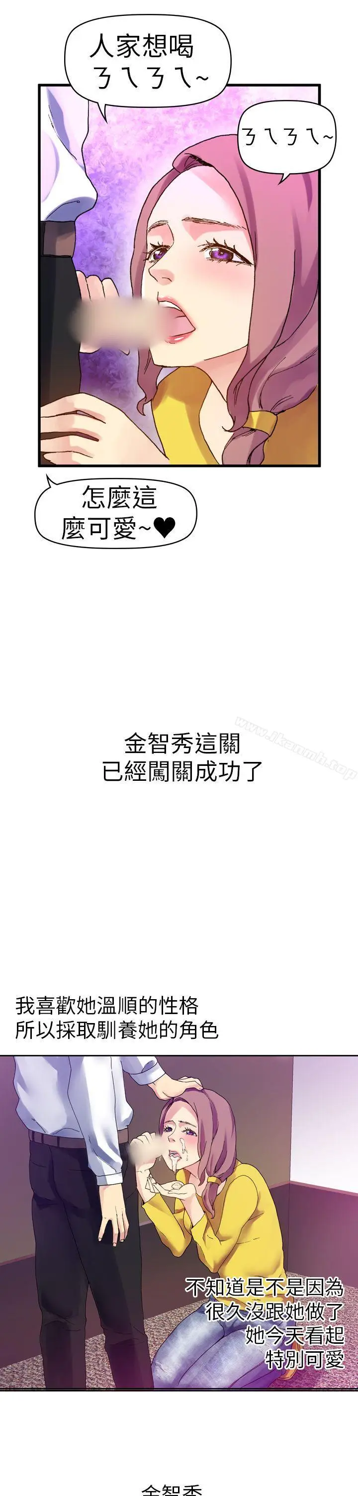 漫画《幻想中的她》第11话第29张图