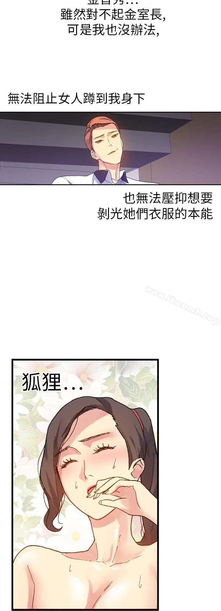 漫画《幻想中的她》第11话第30张图