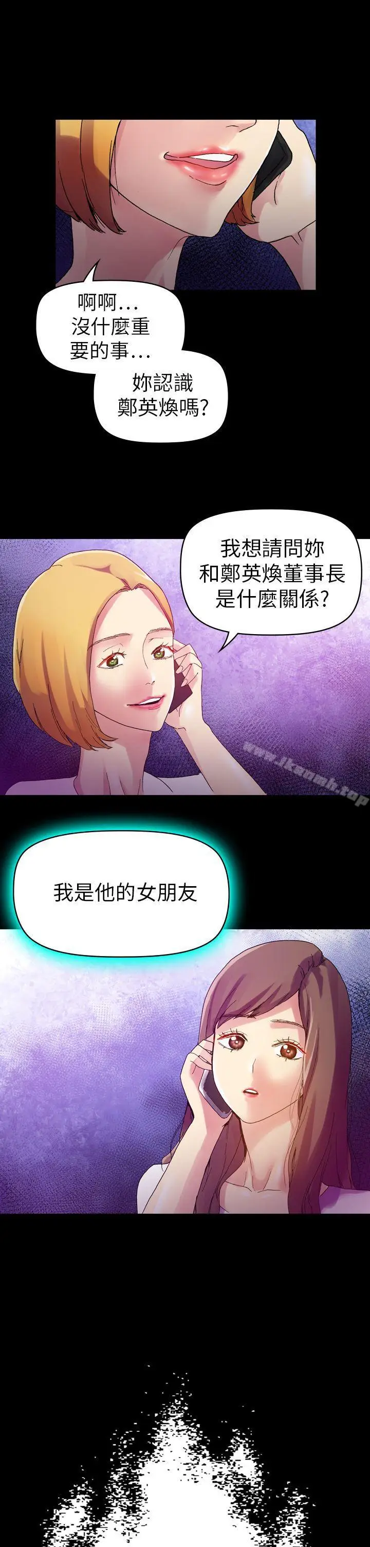 漫画《幻想中的她》第11话第33张图