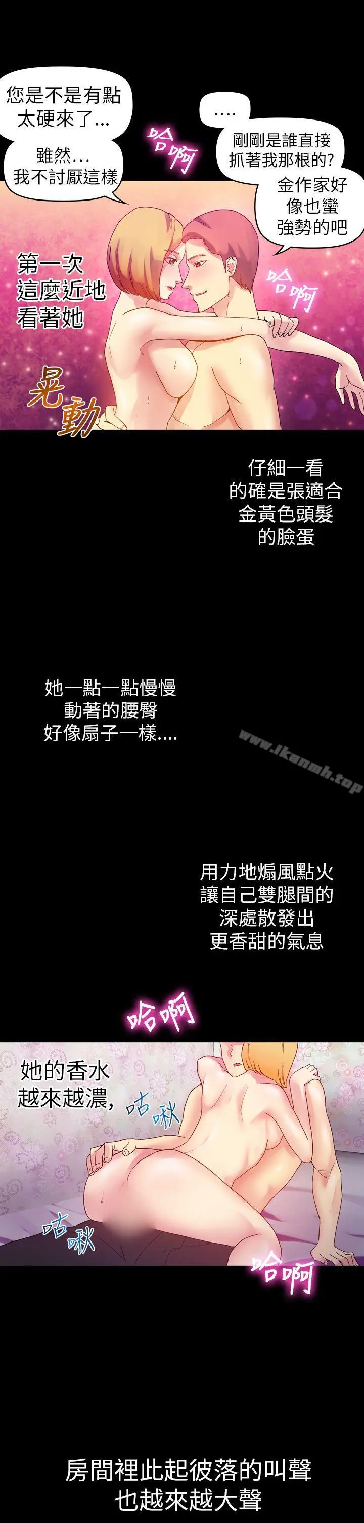 漫画《幻想中的她》第11话第9张图