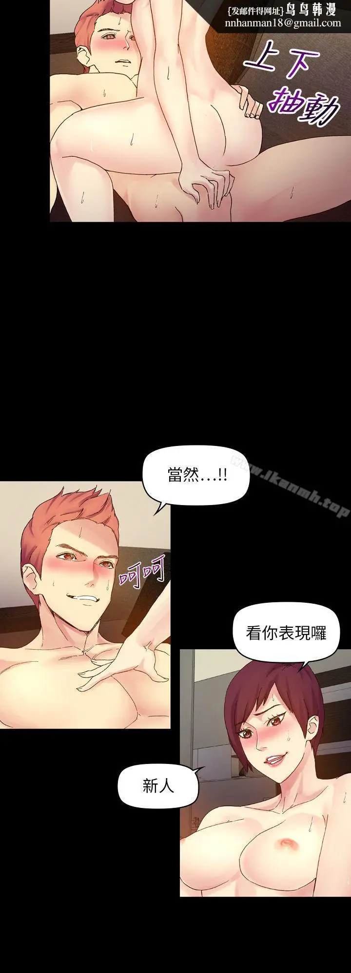 漫画《幻想中的她》第20话第14张图