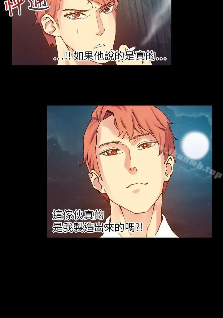 漫画《幻想中的她》第20话第18张图