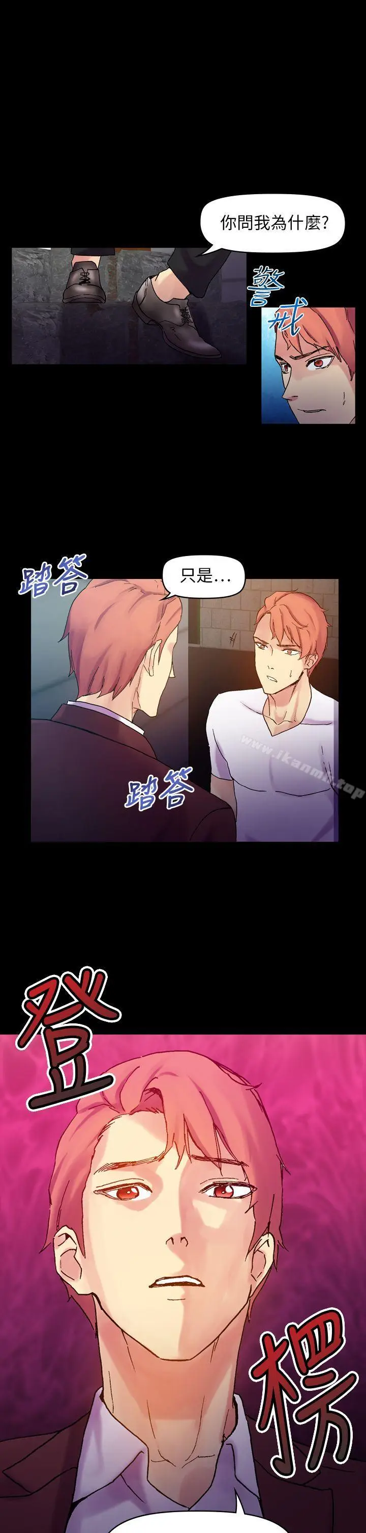 漫画《幻想中的她》第20话第22张图