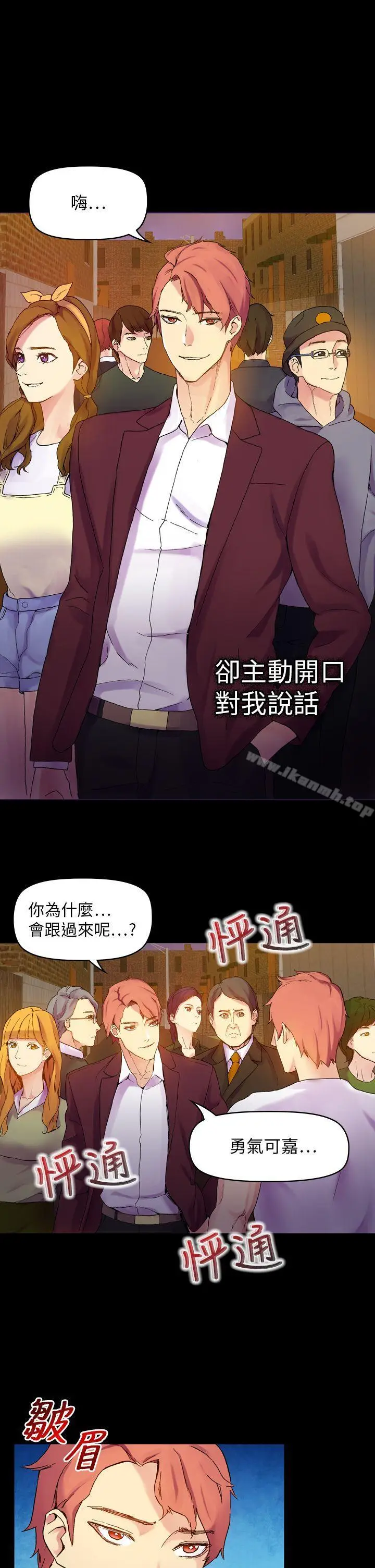 漫画《幻想中的她》第20话第4张图
