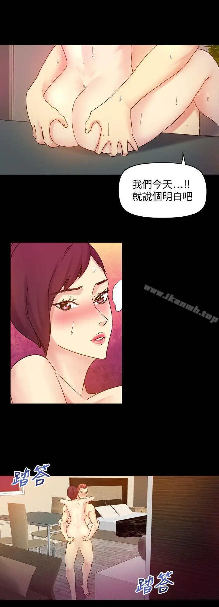 漫画《幻想中的她》第20话第9张图