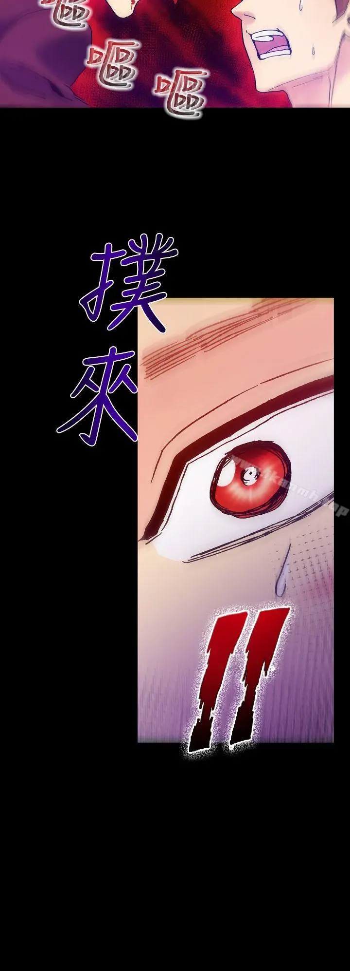 漫画《幻想中的她》第16话第10张图