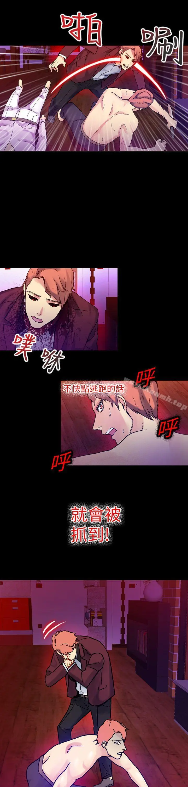 漫画《幻想中的她》第16话第11张图