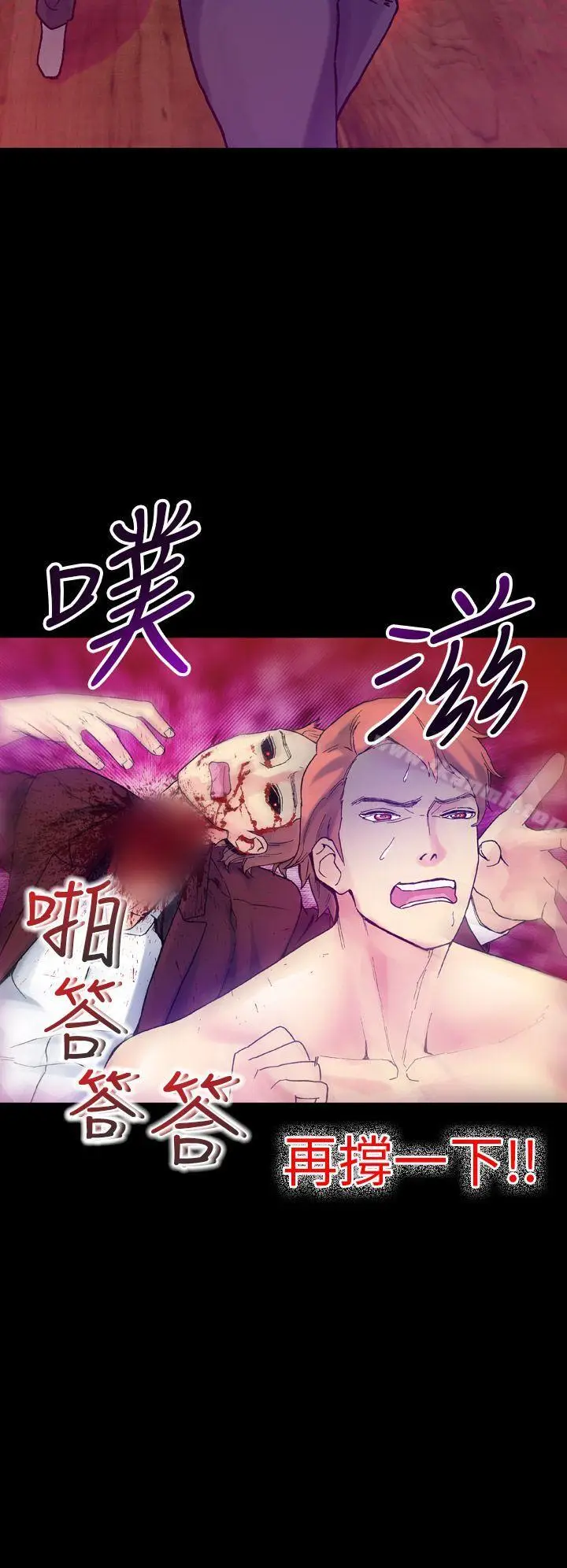 漫画《幻想中的她》第16话第14张图