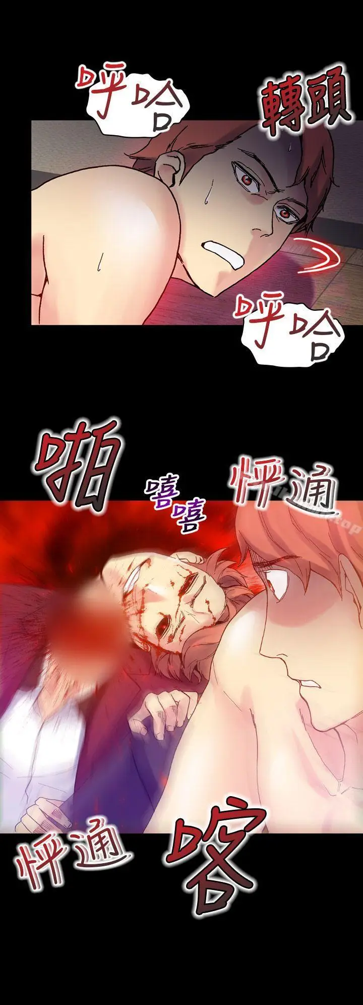 漫画《幻想中的她》第16话第16张图