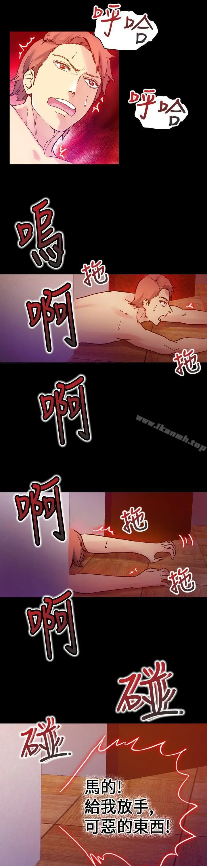 漫画《幻想中的她》第16话第17张图