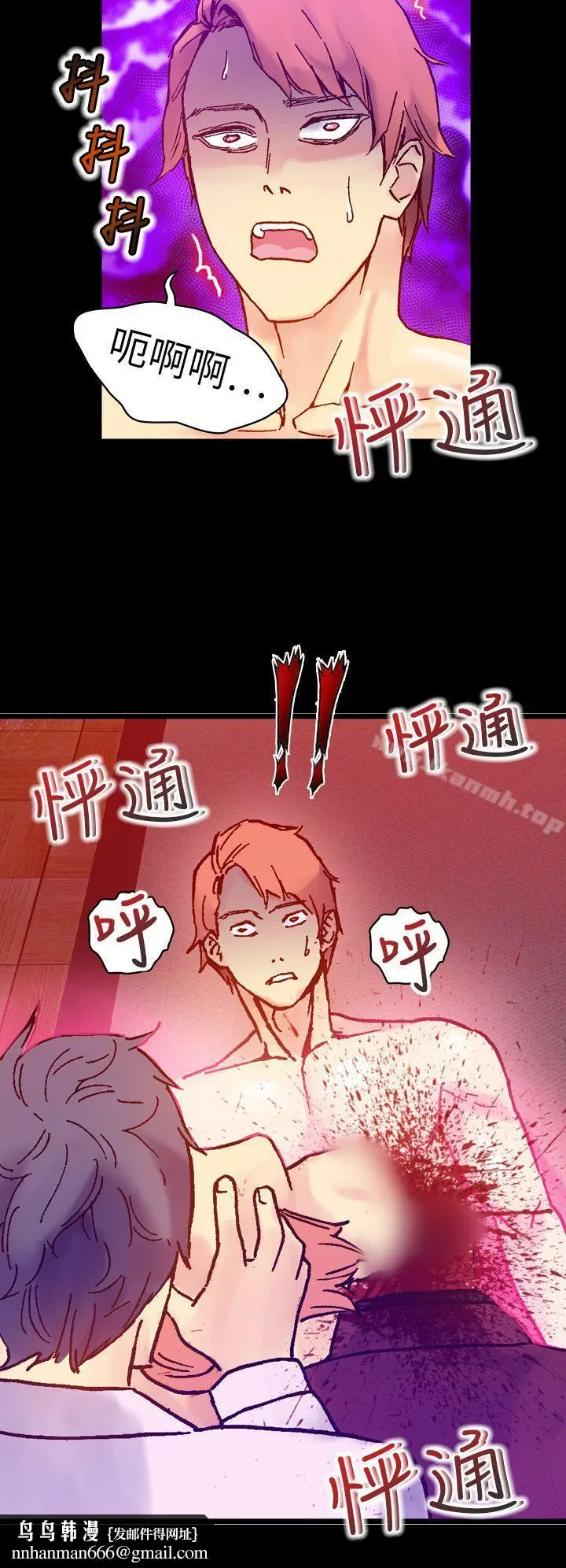 漫画《幻想中的她》第16话第20张图