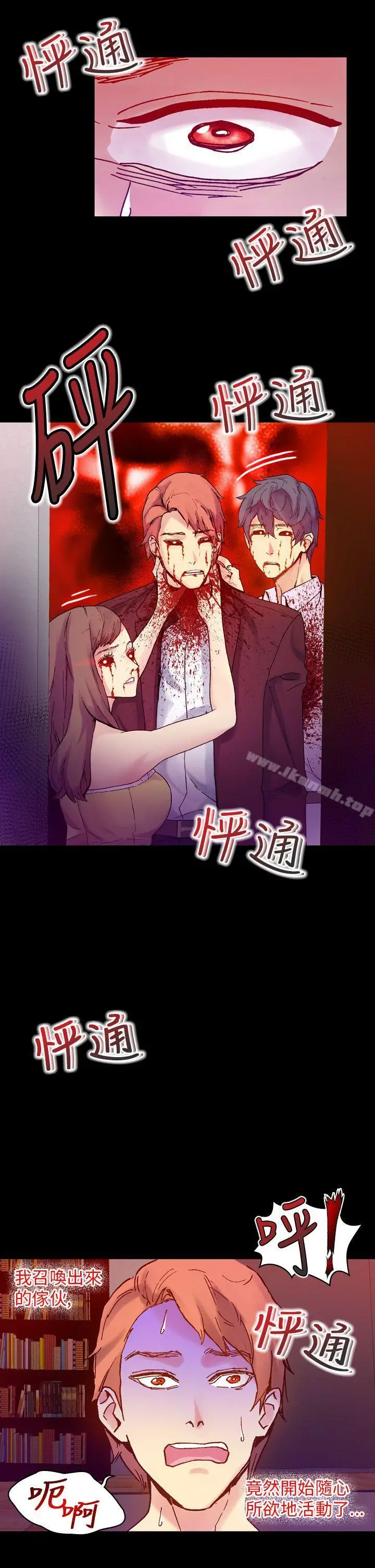 漫画《幻想中的她》第16话第21张图