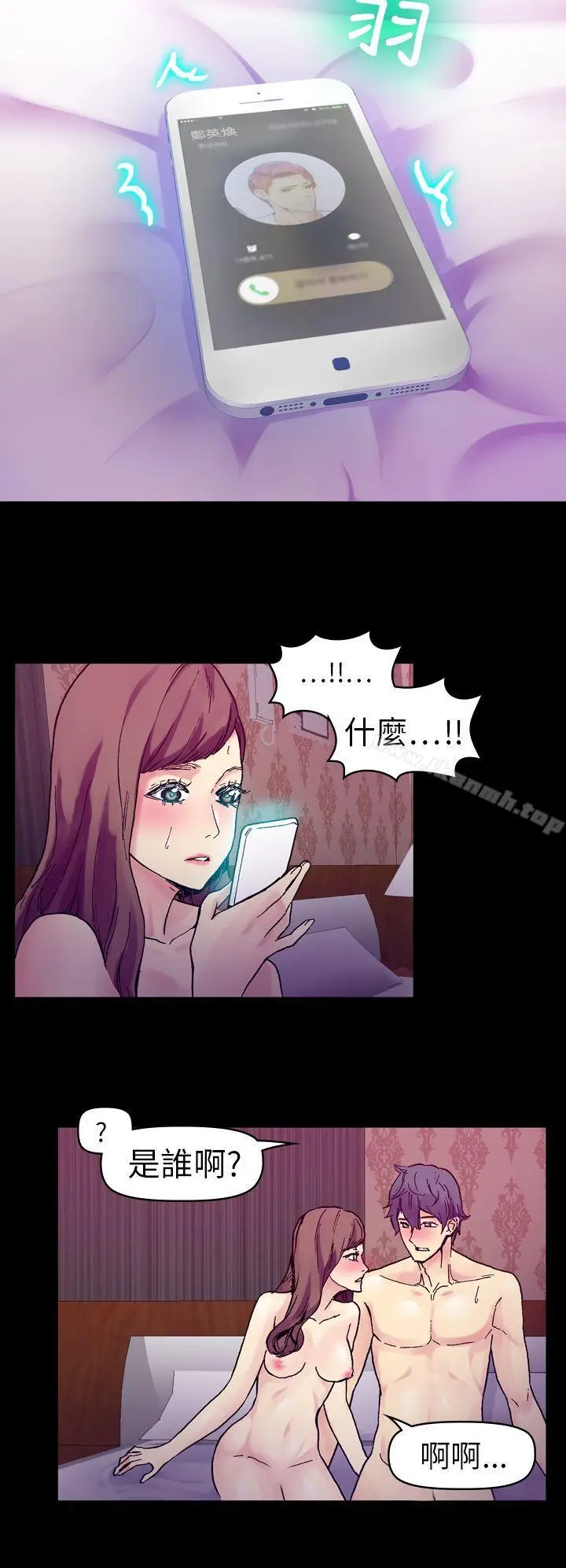 漫画《幻想中的她》第16话第35张图