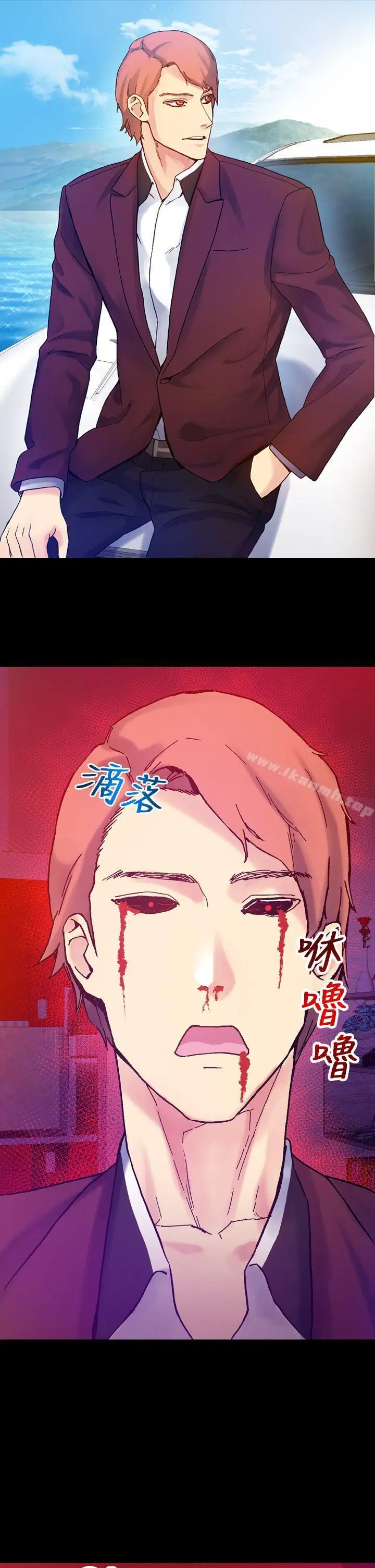 漫画《幻想中的她》第16话第5张图