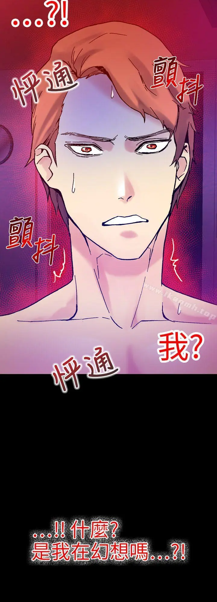 漫画《幻想中的她》第16话第6张图