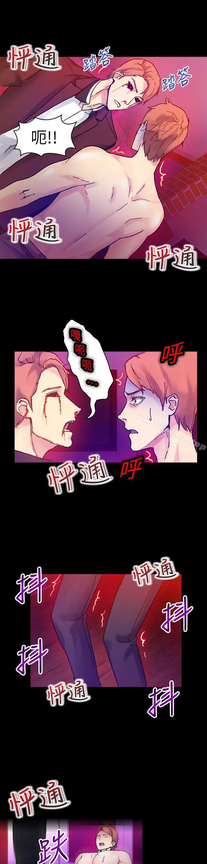 漫画《幻想中的她》第16话第7张图