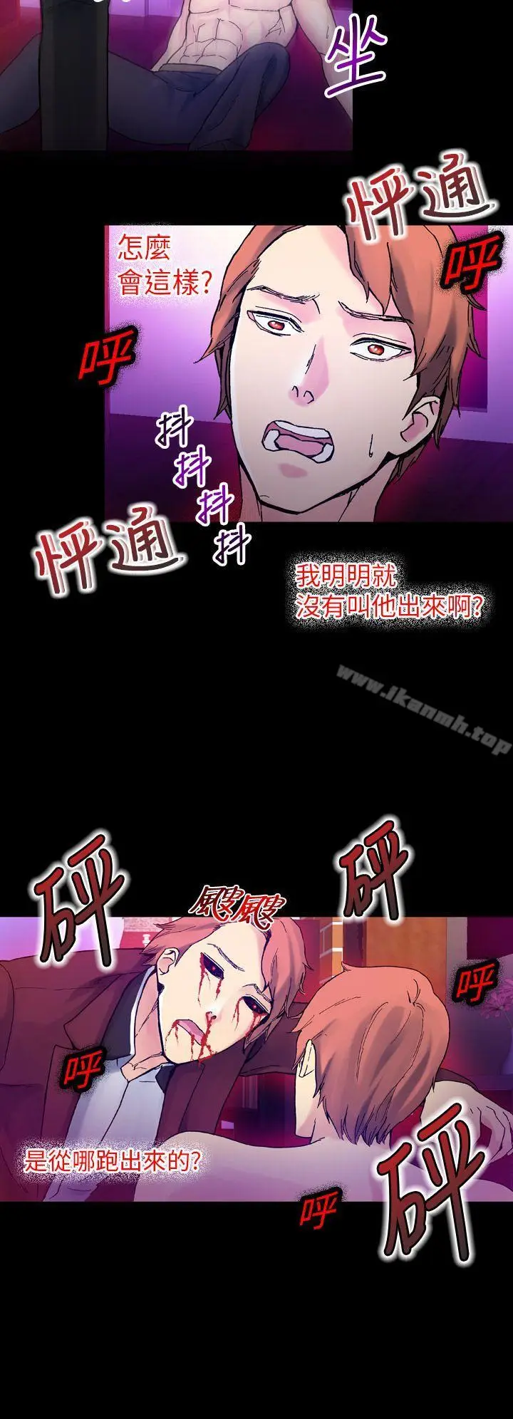 漫画《幻想中的她》第16话第8张图