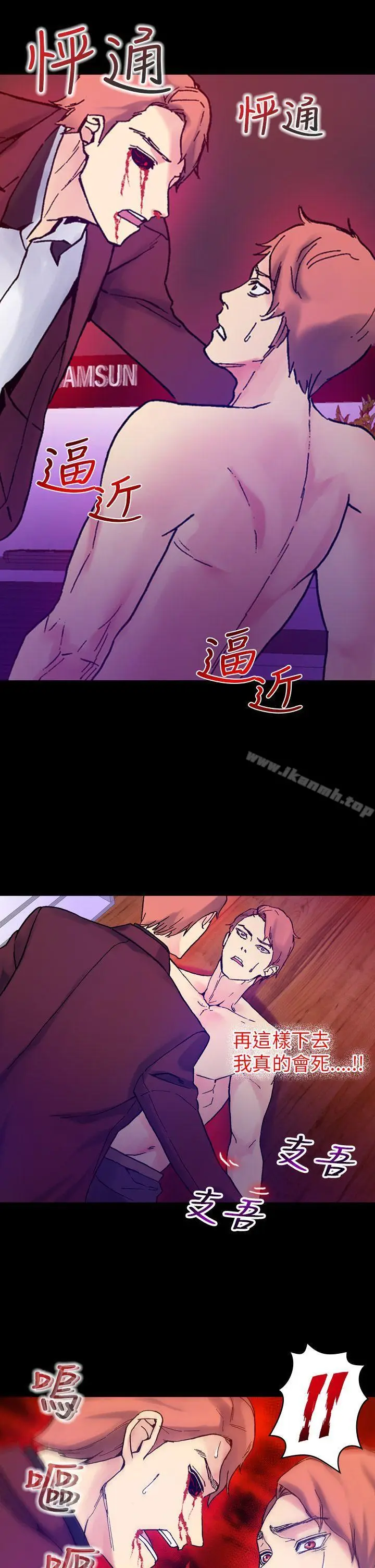漫画《幻想中的她》第16话第9张图
