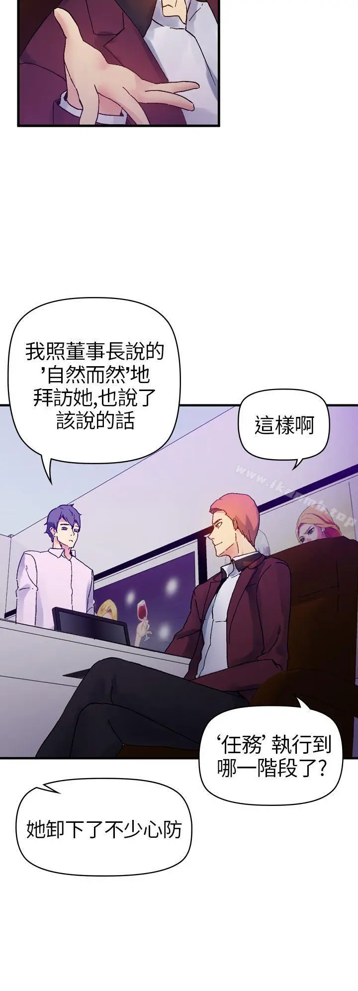 漫画《幻想中的她》第10话第12张图