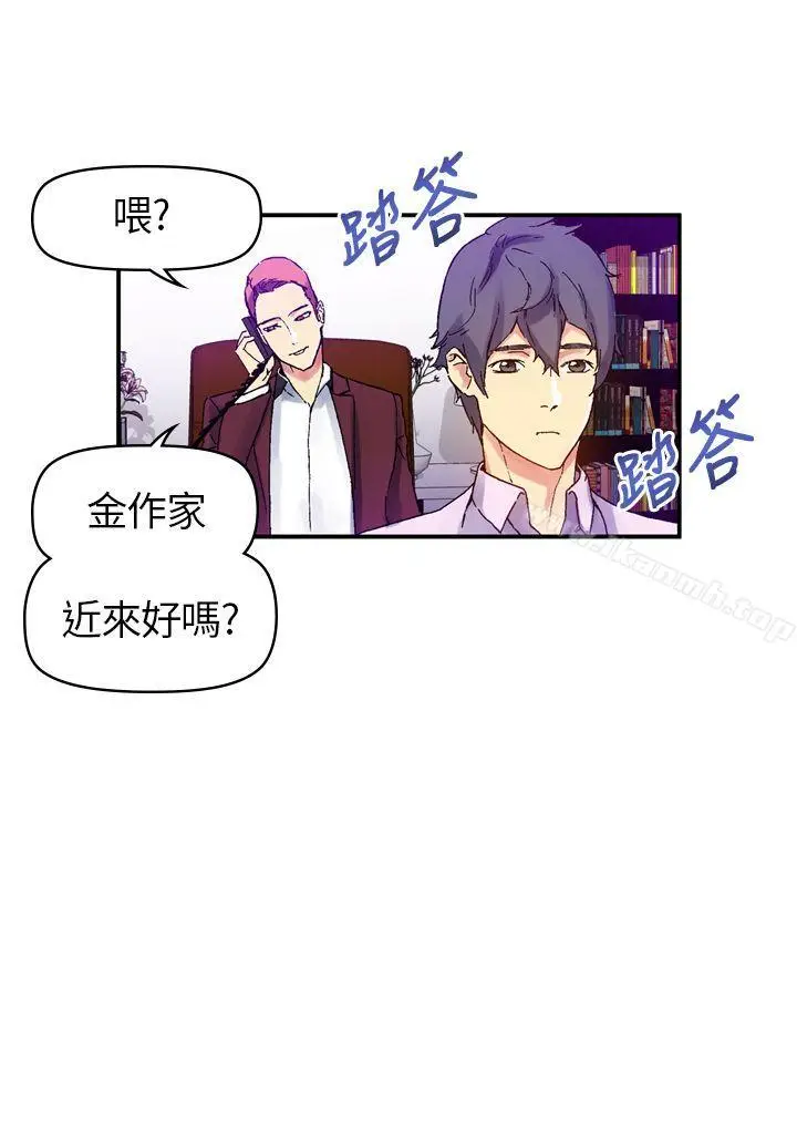 漫画《幻想中的她》第10话第14张图