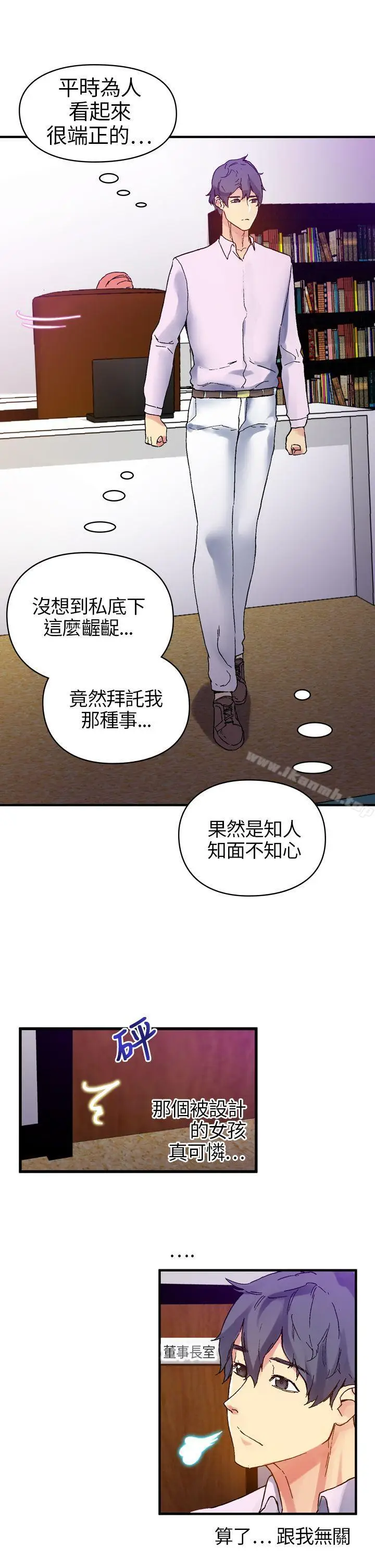 漫画《幻想中的她》第10话第15张图