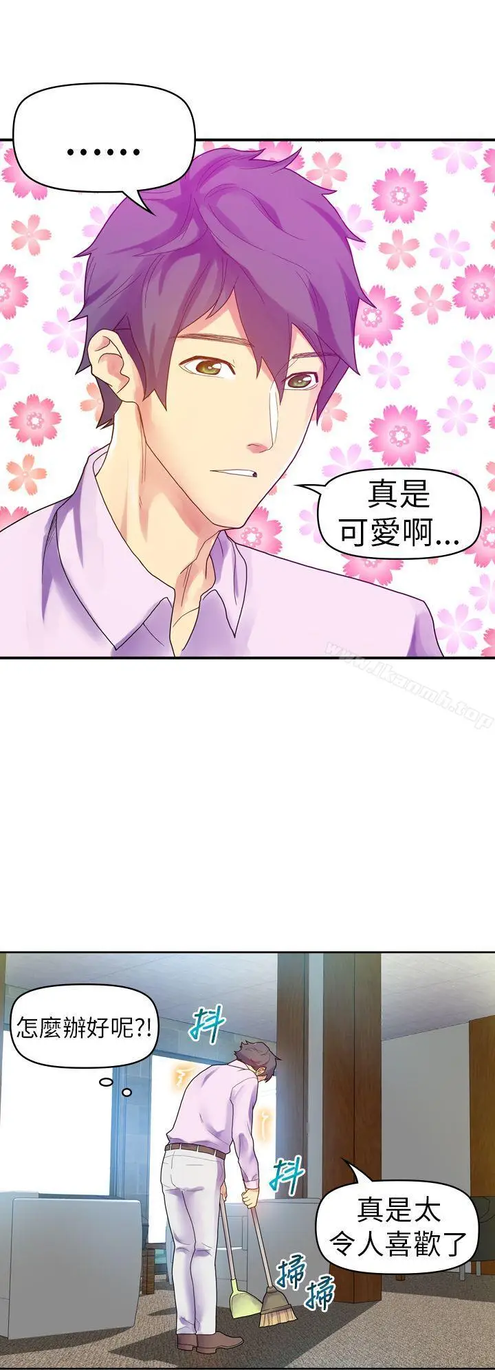 漫画《幻想中的她》第10话第2张图