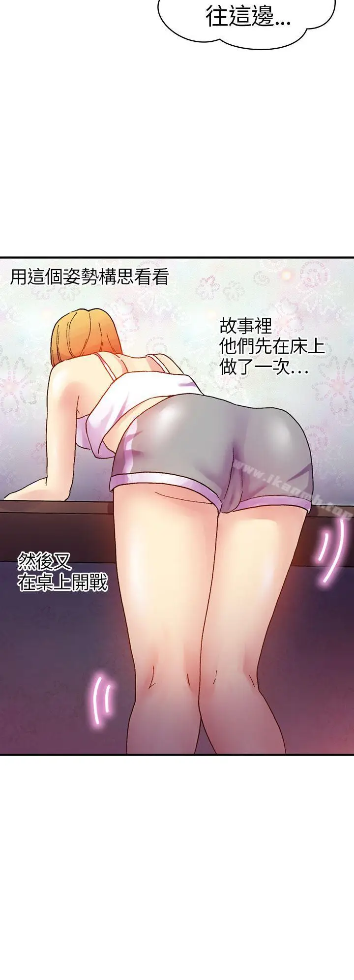 漫画《幻想中的她》第10话第22张图