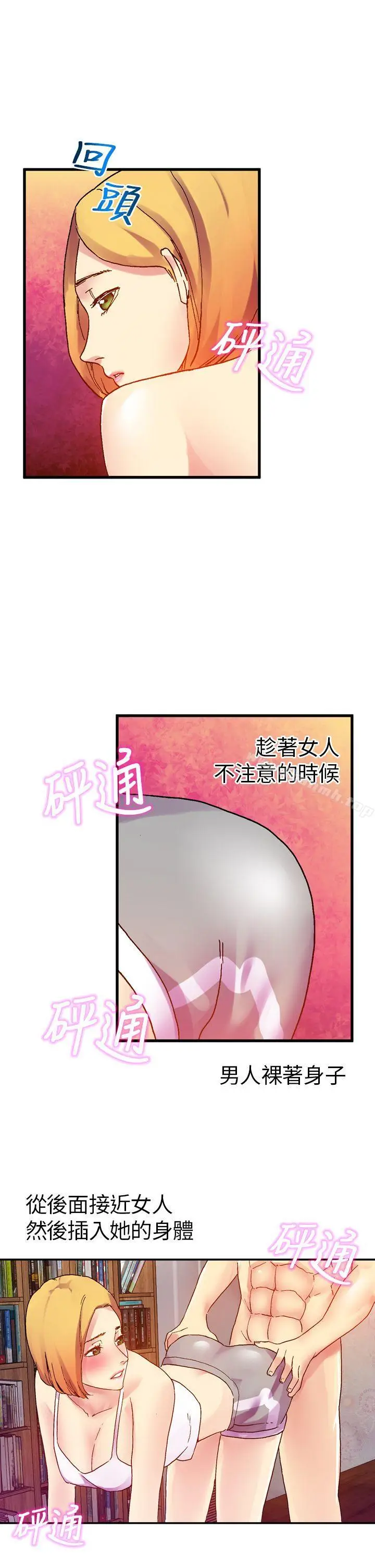漫画《幻想中的她》第10话第23张图