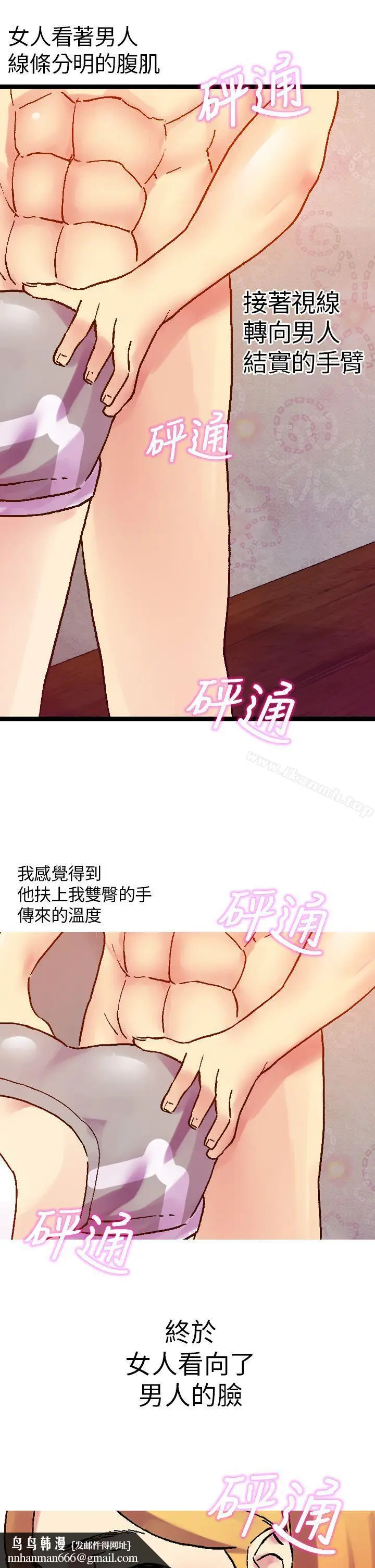漫画《幻想中的她》第10话第25张图