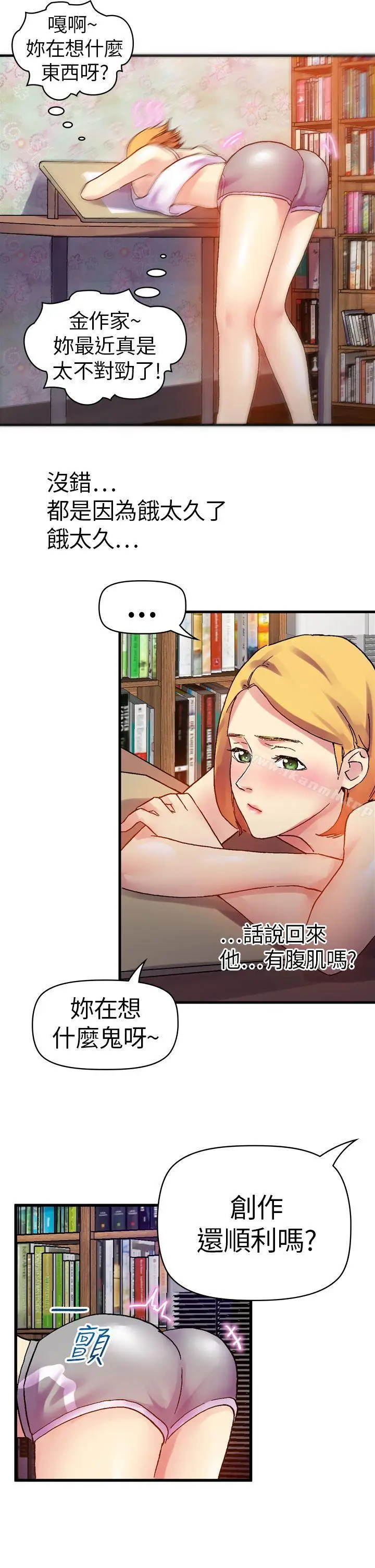 漫画《幻想中的她》第10话第27张图