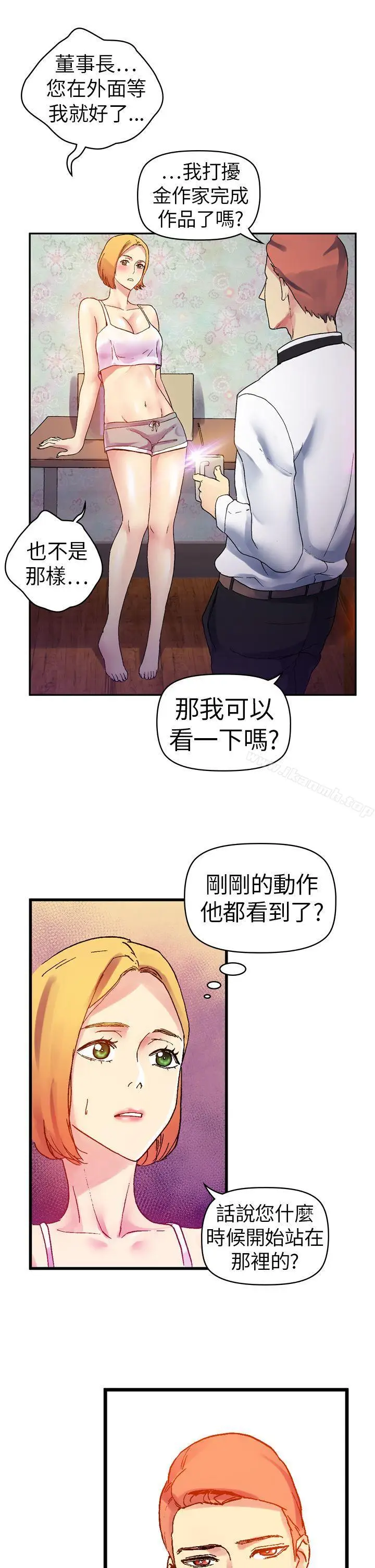 漫画《幻想中的她》第10话第29张图
