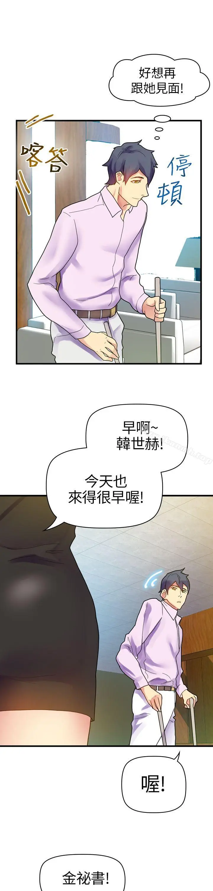 漫画《幻想中的她》第10话第3张图