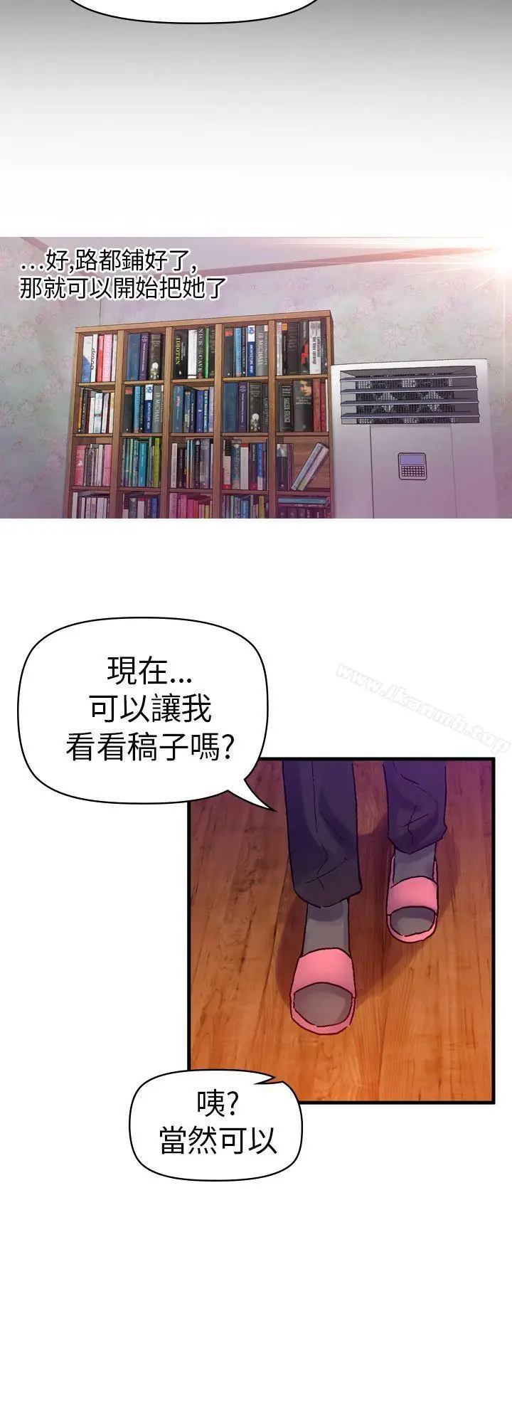 漫画《幻想中的她》第10话第32张图