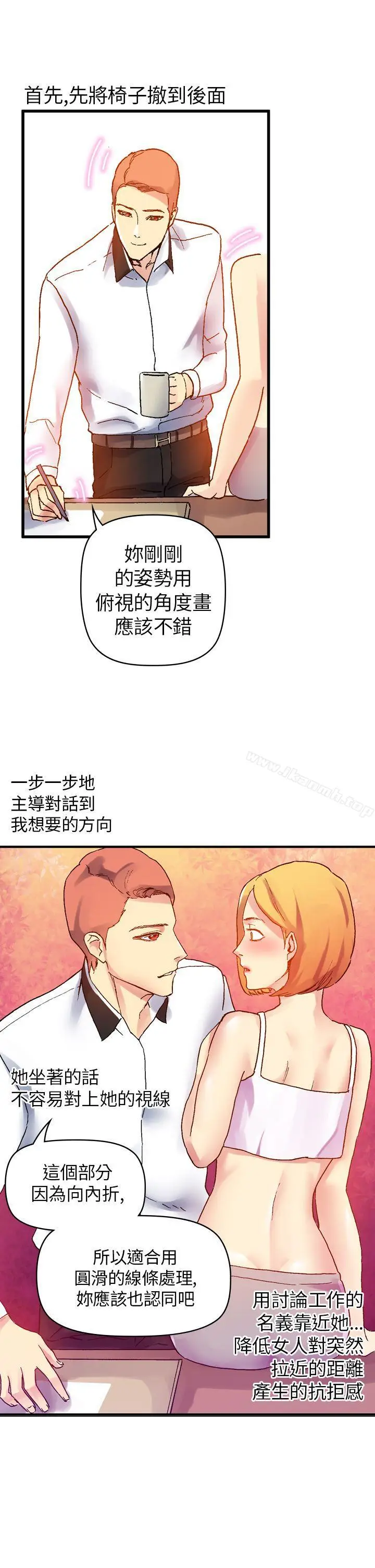 漫画《幻想中的她》第10话第33张图
