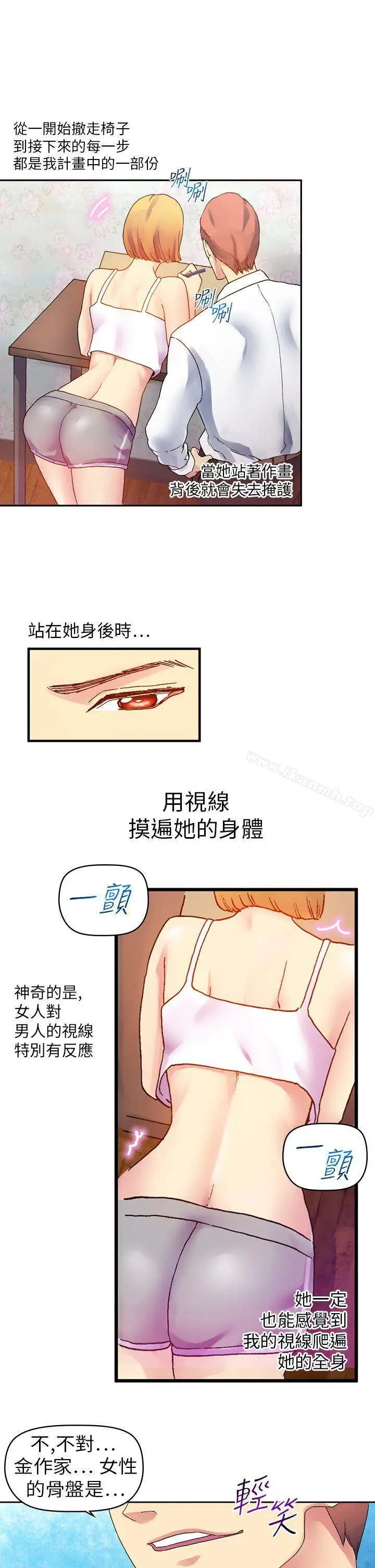 漫画《幻想中的她》第10话第37张图