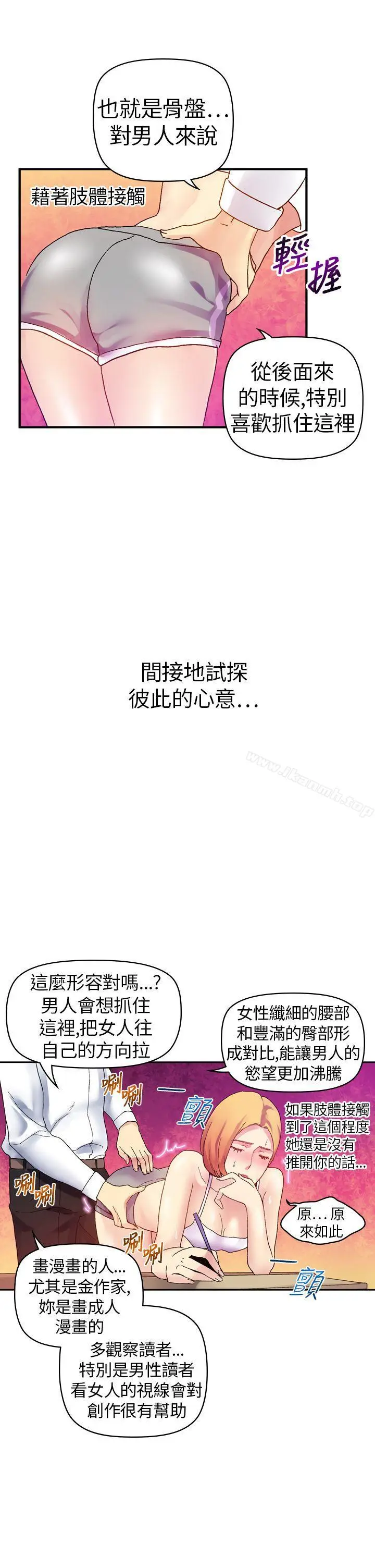 漫画《幻想中的她》第10话第39张图