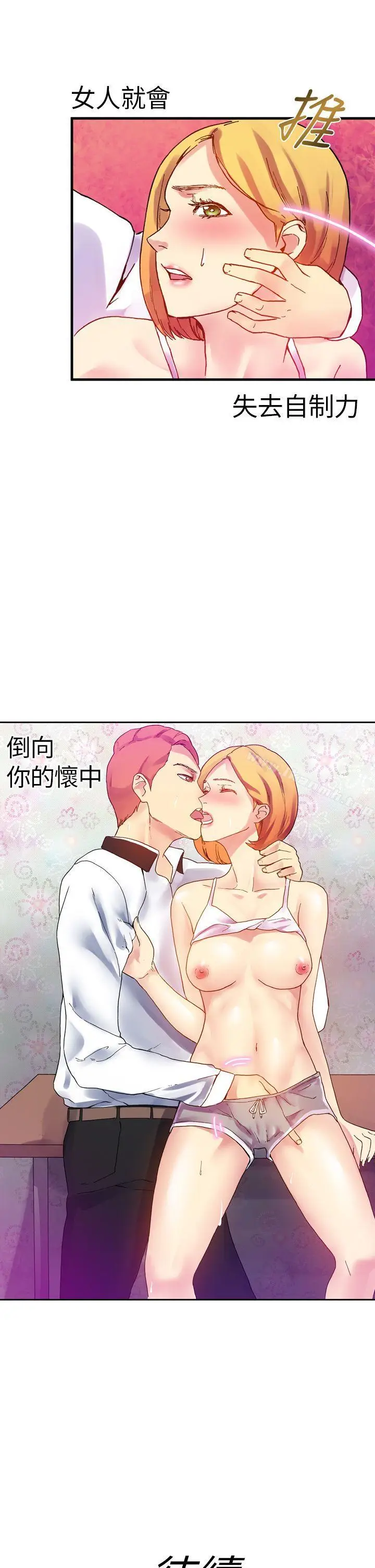 漫画《幻想中的她》第10话第45张图