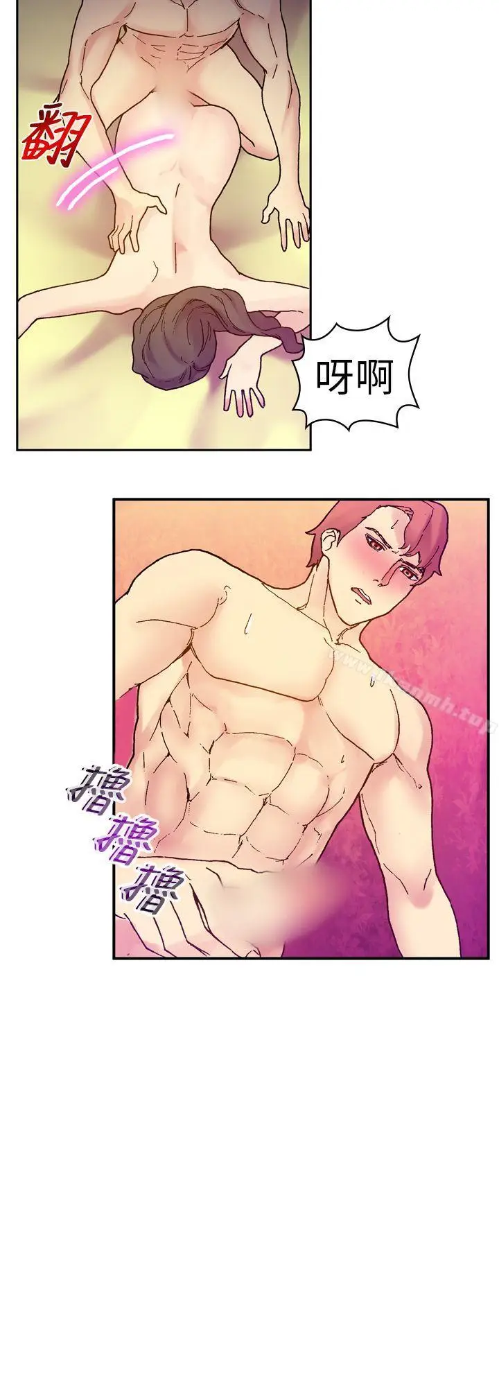 漫画《幻想中的她》第19话第16张图