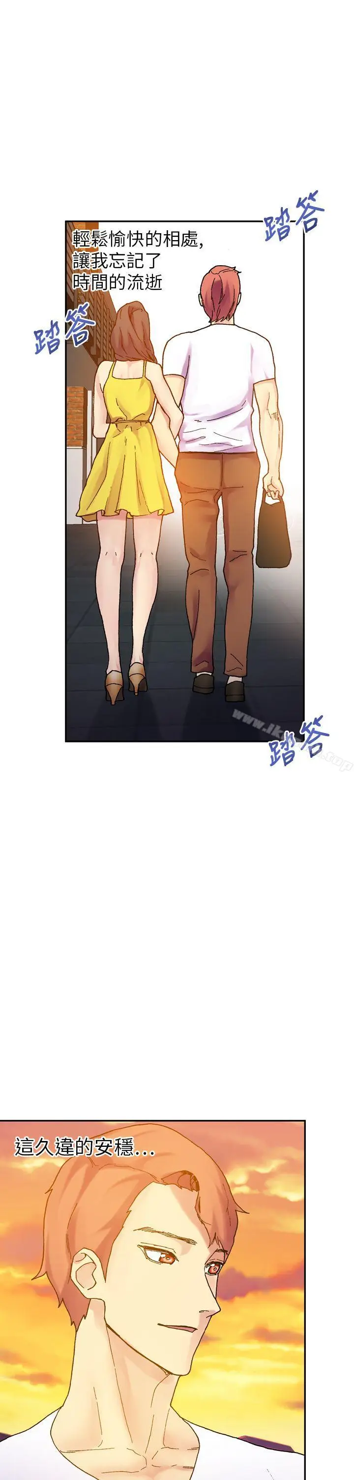 漫画《幻想中的她》第19话第21张图