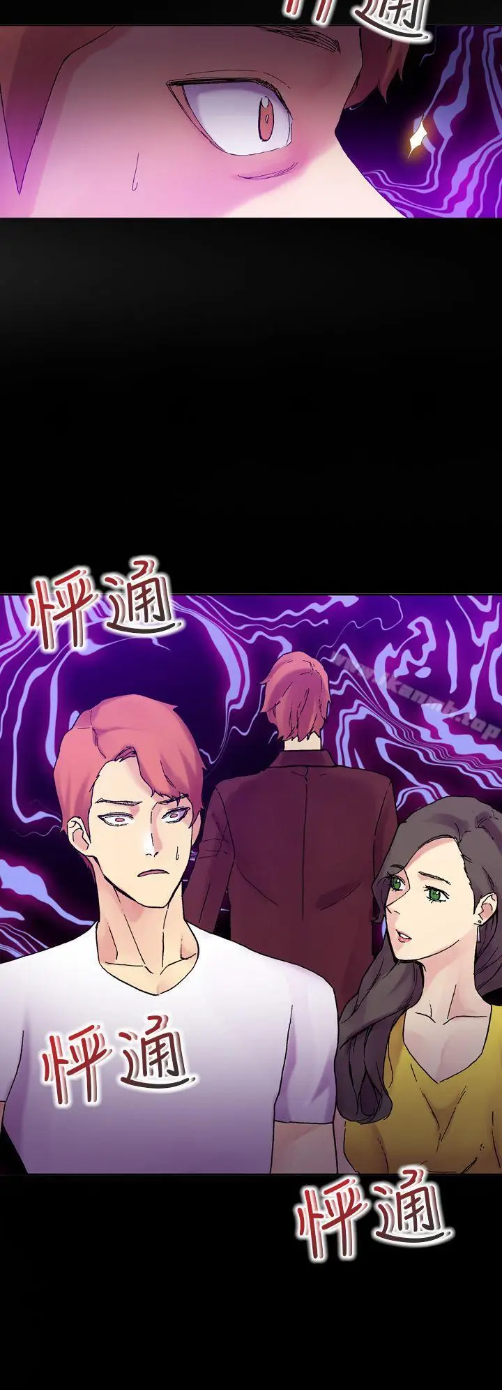 漫画《幻想中的她》第19话第24张图