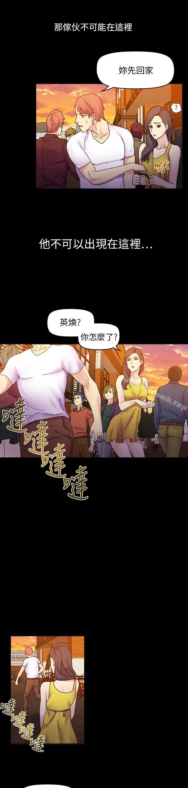 漫画《幻想中的她》第19话第27张图